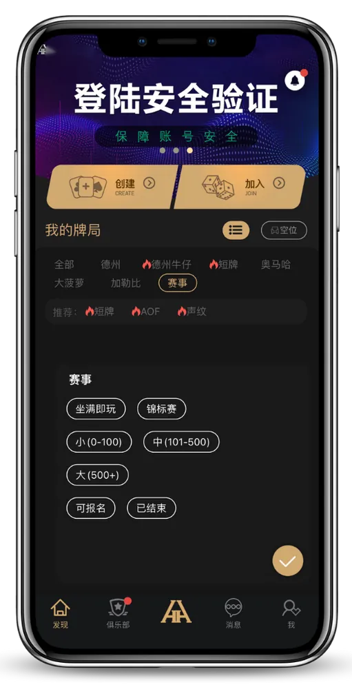 德扑圈官网下载手机版